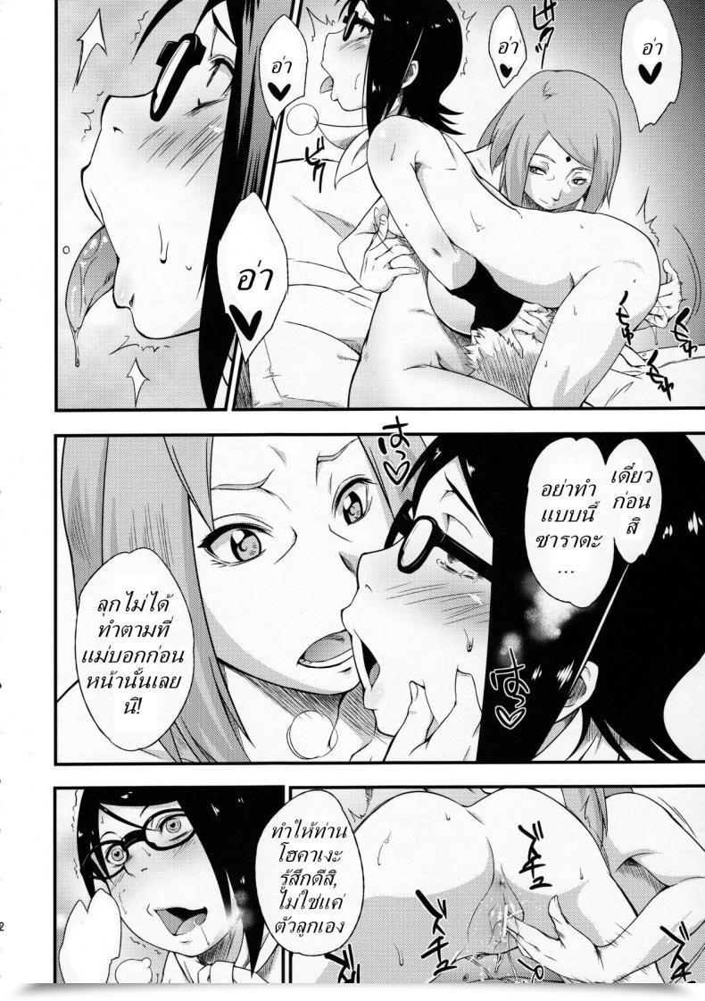 Doujin X ท้องนารูโตะ Sahara Wataru Konoha-Don Yasaimashi Karakishi Youhei-Dan โดจินแปลไทย 21