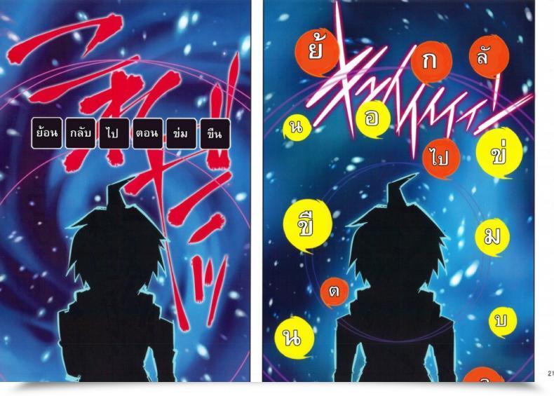 Doujin Inranronpa โดจินแปลไทย 43
