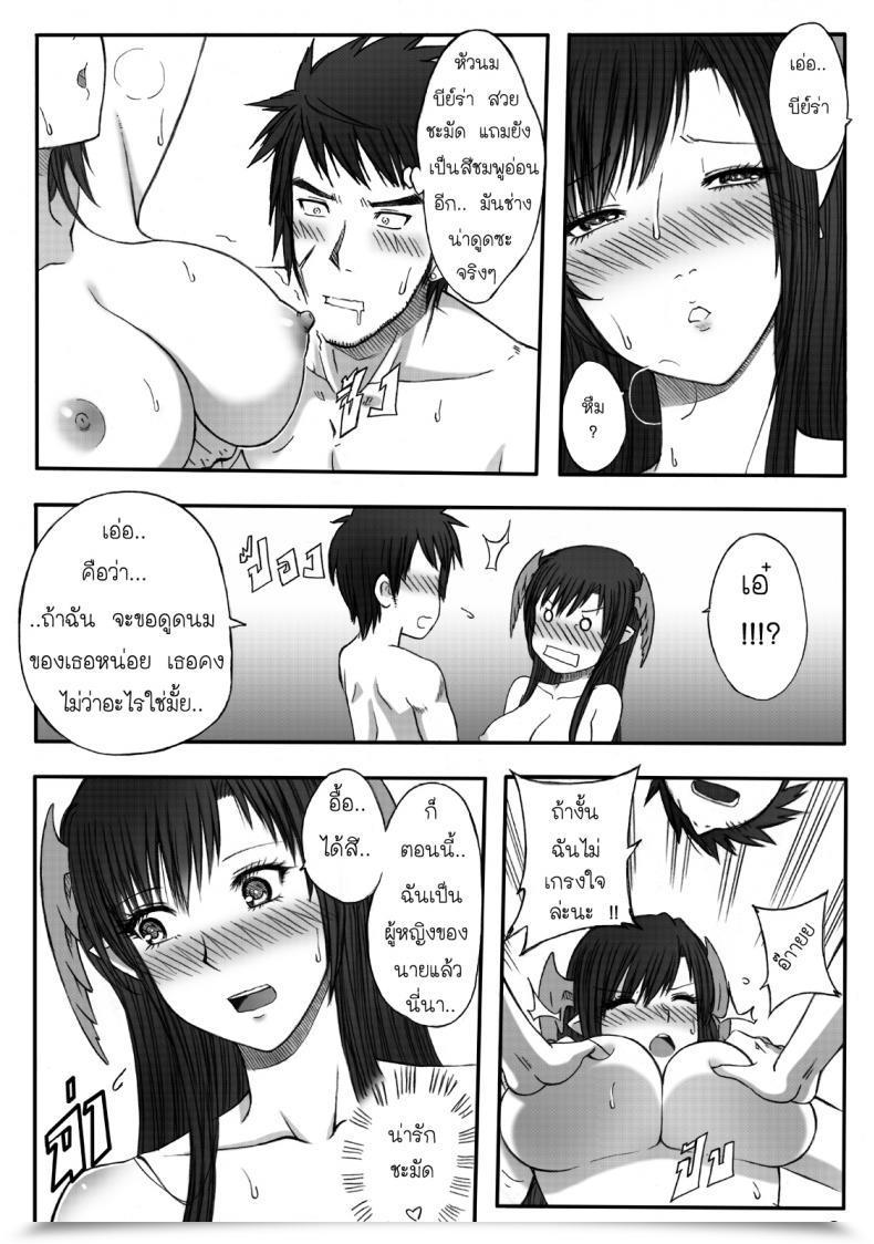 Doujin Xter Princess Dragon โดจินแปลไทย 7