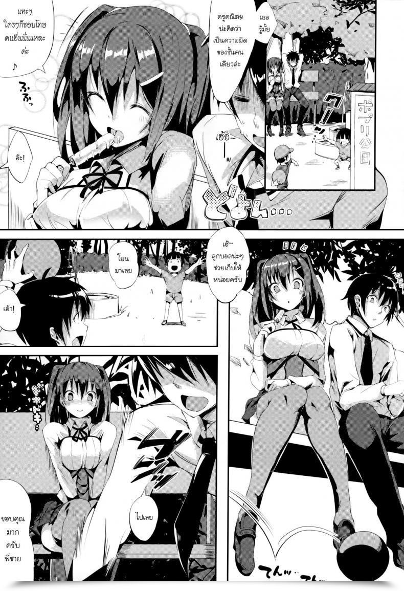 Doujin Momi Rennyu Tales Ch.05 - Nervouse Household Plan โดจินแปลไทย 5