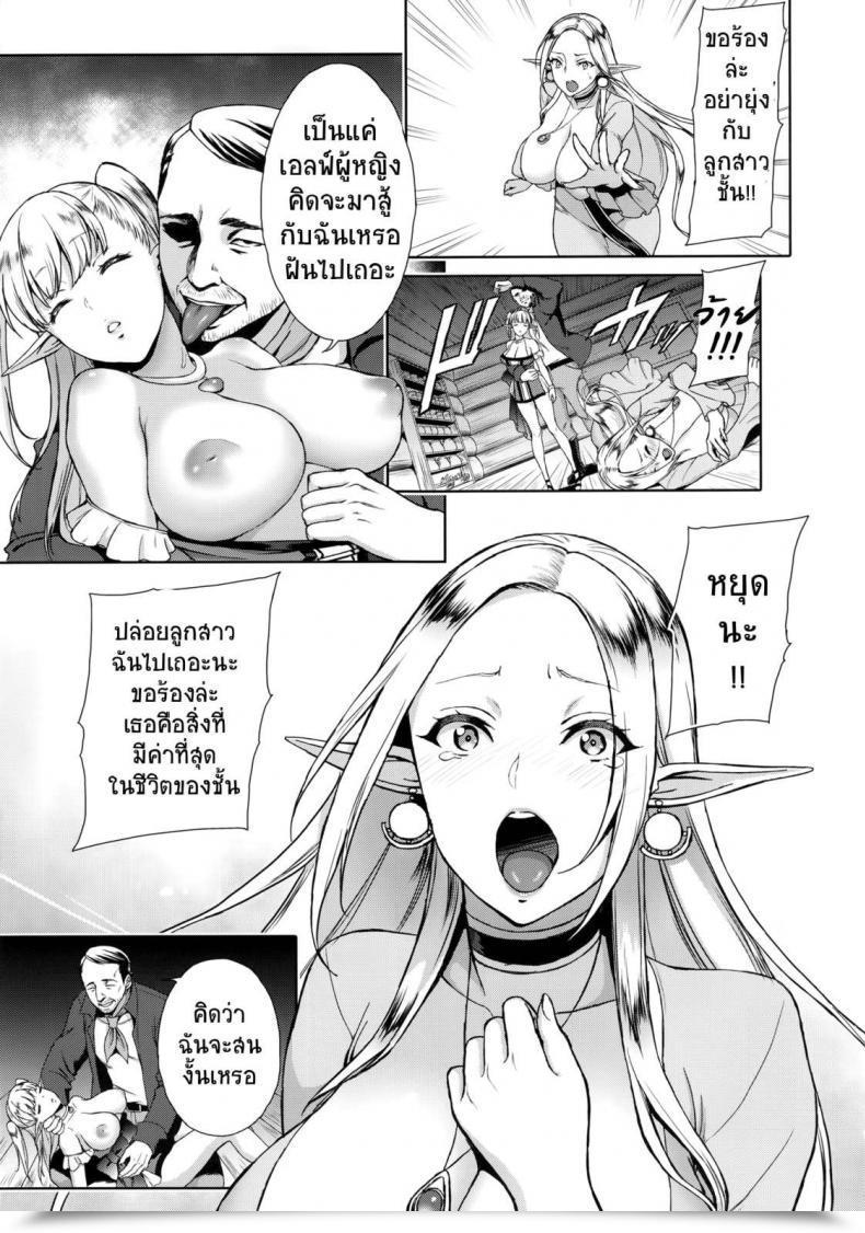Doujin H.B.A Usagi Nagomu Kaihana - Ochita Elf Tsuma โดจินแปลไทย 13