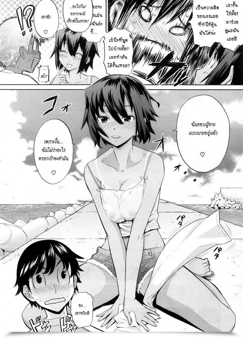 Doujin Teri Terio Umi De Aetara | If We May Meet By The Ocean Comedian Megastore 2008-10 โดจินแปลไทย 19