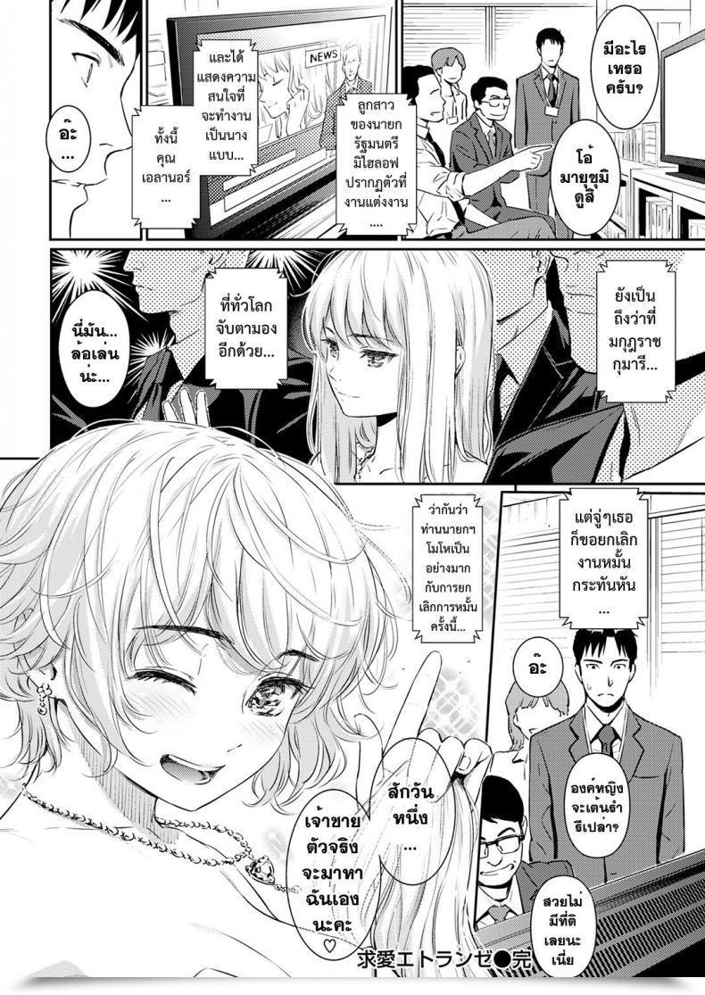 Doujin Homunculus Kyuuai Étranger Uncensored โดจินแปลไทย 41