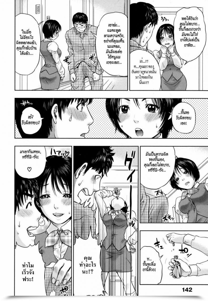 Doujin Tonzai Tohzai Nade2 Siko2, Nadenade Sikosiko - Poisonous Intercourse Potion! โดจินแปลไทย 7