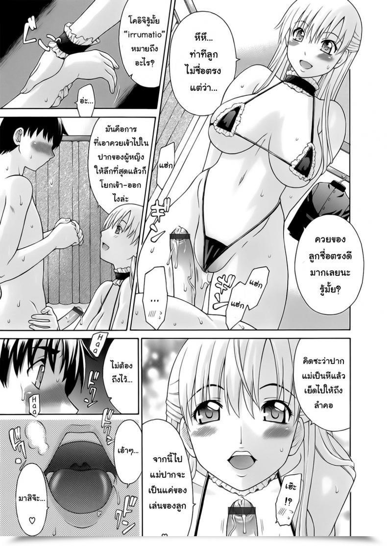 Doujin Fujiyoshi Obedient Relation โดจินแปลไทย 13