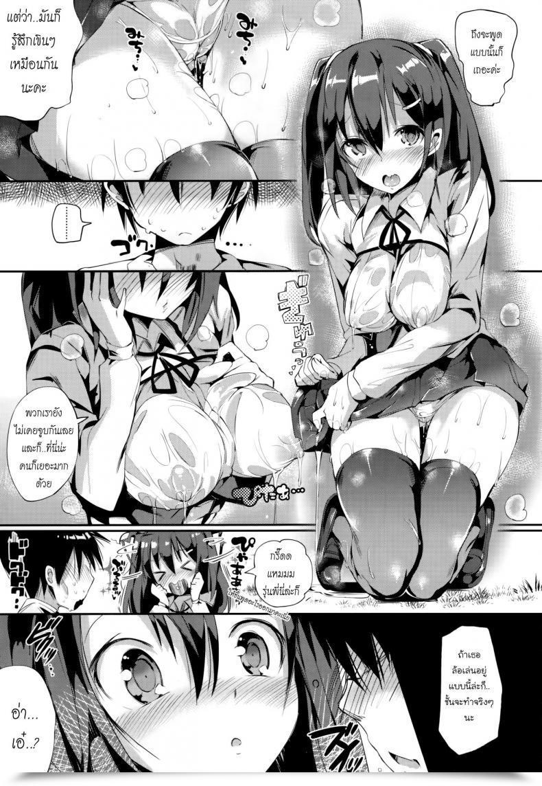 Doujin Momi Rennyu Tales Ch.05 - Nervouse Household Plan โดจินแปลไทย 9