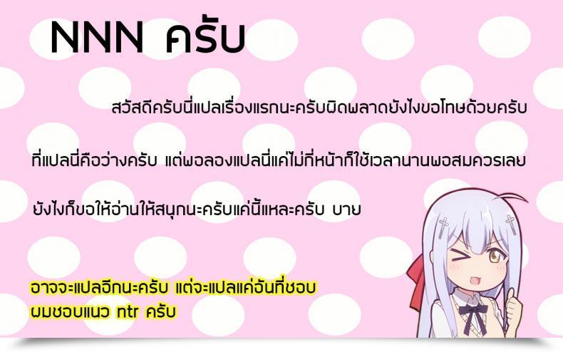 Doujin Satan In Bloomer โดจินแปลไทย 17