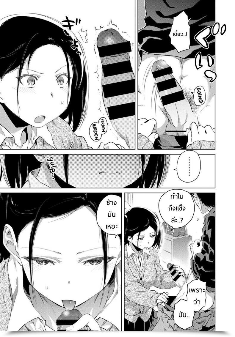 Doujin Nokin Uiuishii Futari Comedian Bavel 2017-01 โดจินแปลไทย 13