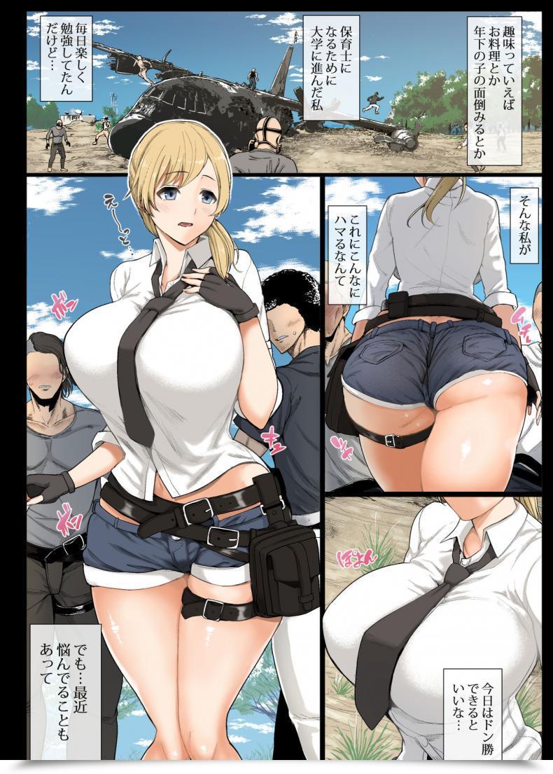 Doujin Pubg Aomizuan Shimantogawa Geneki Joshidaisei To, Iyarashii Donkatsu Playerunknown'S Battlegrounds โดจินแปลไทย 3