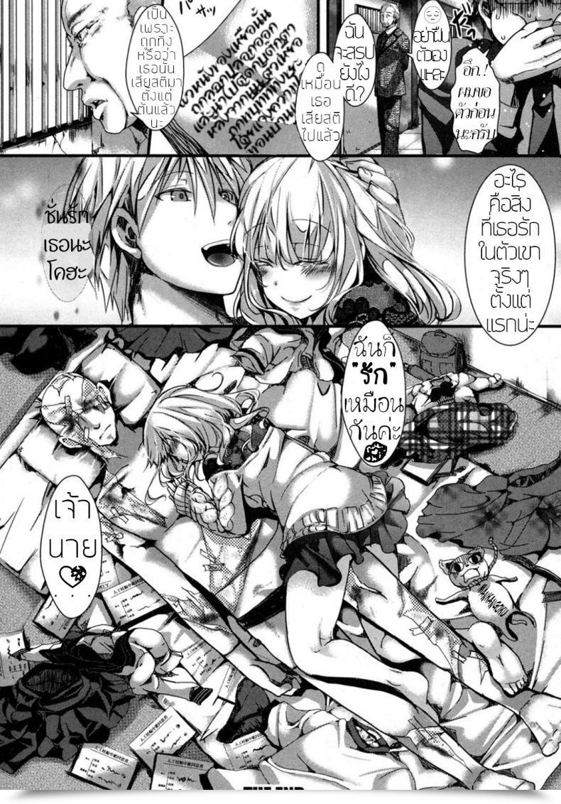 Doujin Hal Kyojitsu Himaku | The Road Between Reality And Fiction Blurs Comedian Shingeki 2017-03 โดจินแปลไทย 77