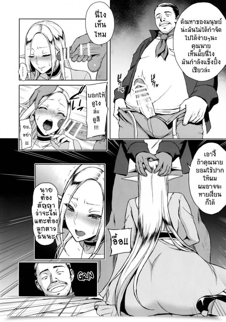 Doujin H.B.A Usagi Nagomu Kaihana - Ochita Elf Tsuma โดจินแปลไทย 15