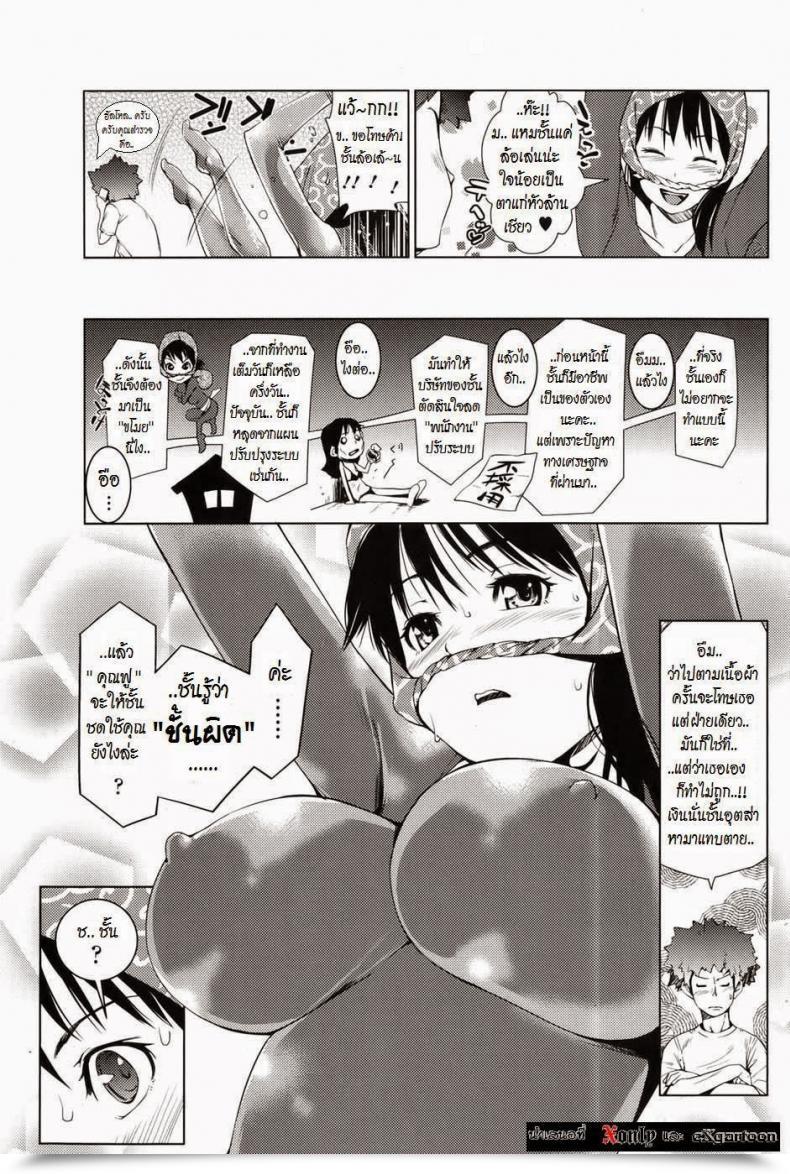 Doujin Shiomaneki Kouzen Waisetsu Kanojo Ch.3 โดจินแปลไทย 9