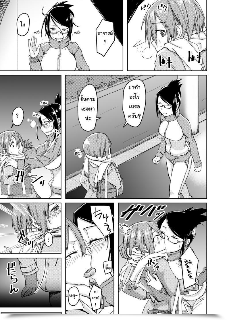 Doujin Anegaoka Sanchoume Okyuuri Juku Koushi Ni Yoru Kousoku Gyakura | Restrained And Raped By My Cram Faculty Instructor โดจินแปลไทย 11