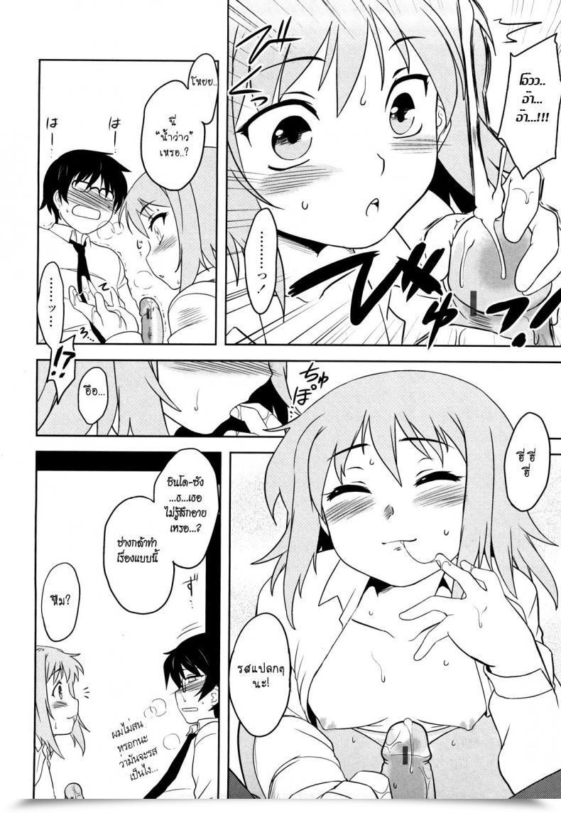 Doujin Dr.P Shinryaku Teki Ren Ai Shugi โดจินแปลไทย 19