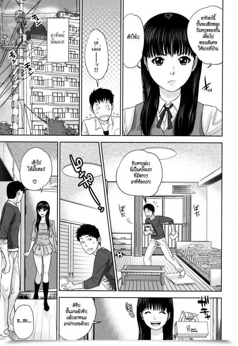 Doujin Love Examine โดจินแปลไทย 5