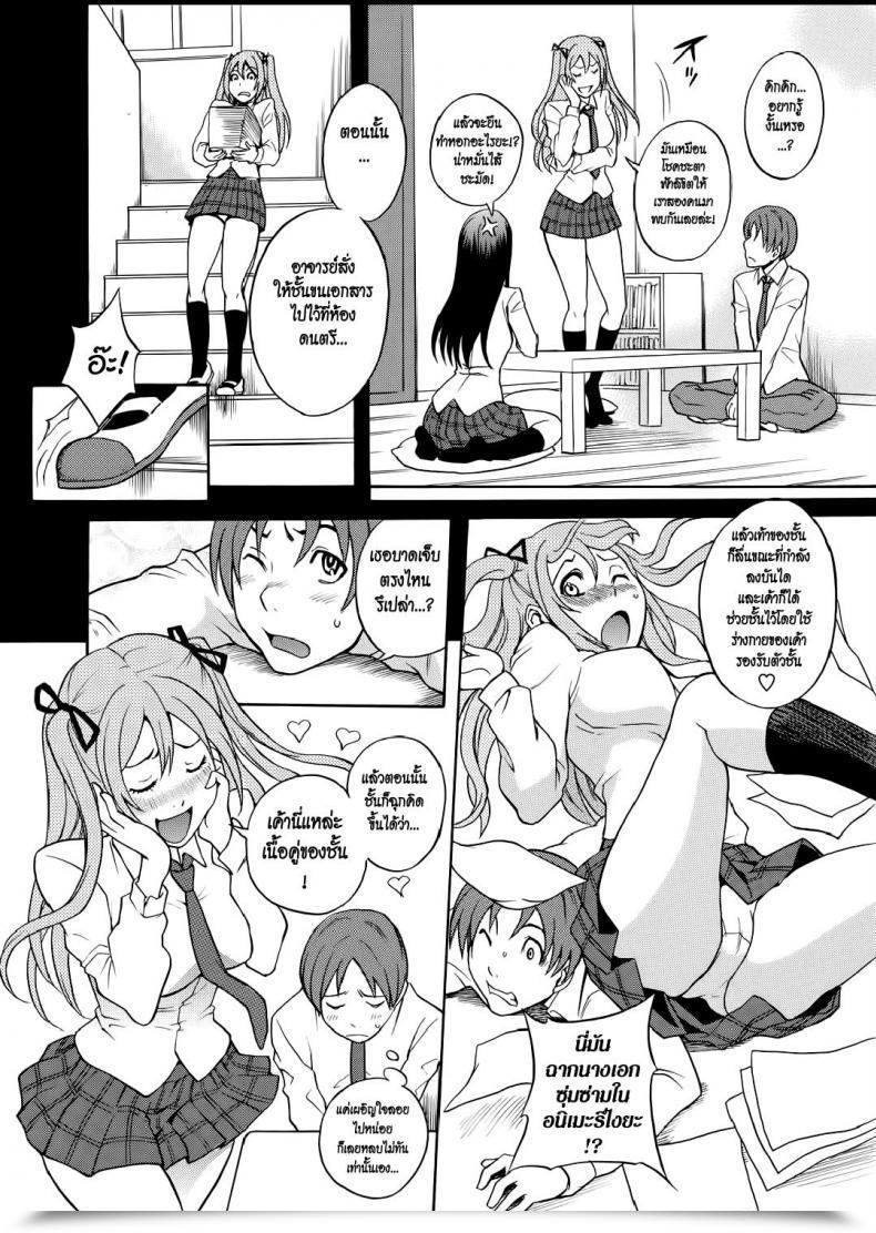 Doujin Shiden Akira Unhealthy โดจินแปลไทย 3