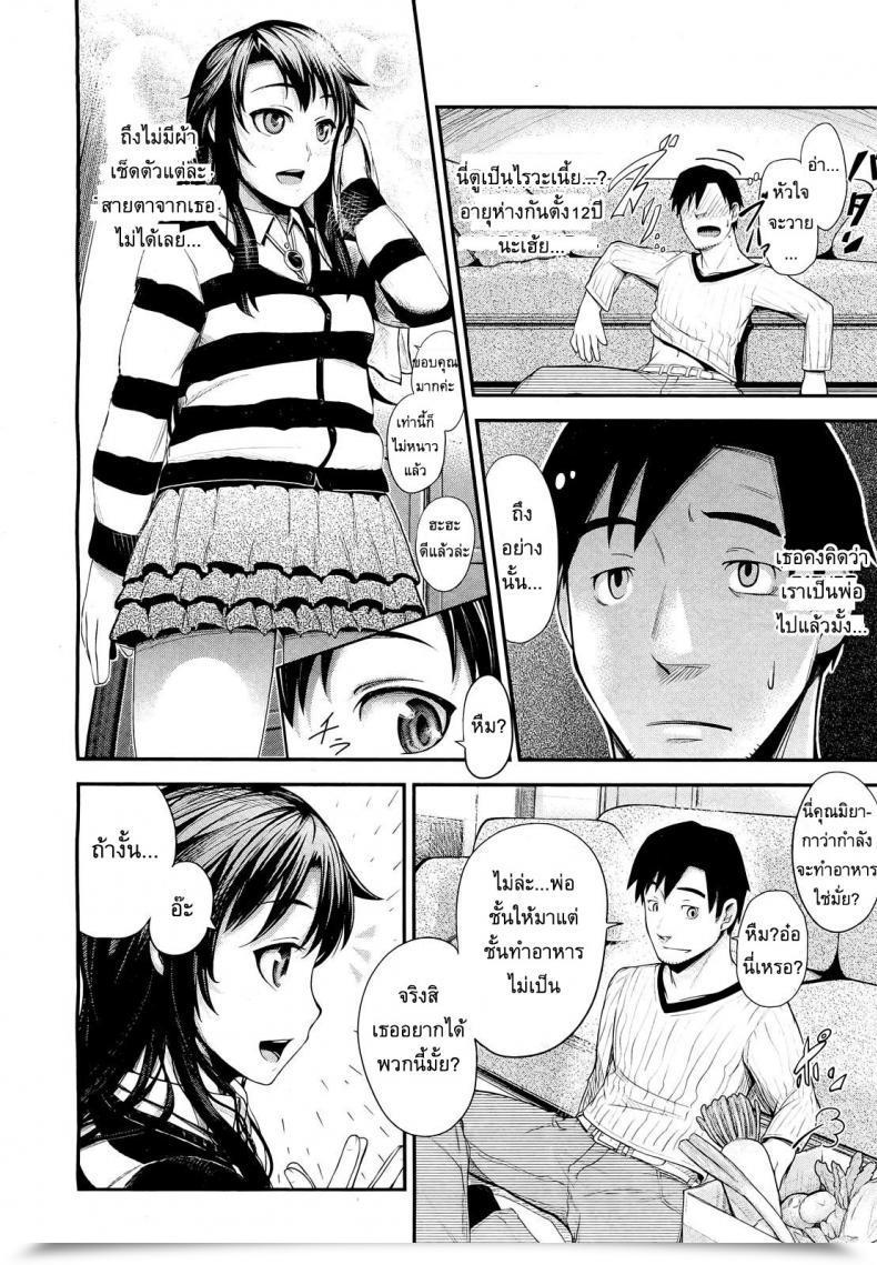 Doujin Umezawa Takeki My Neighbor Kaede-Chan โดจินแปลไทย 7