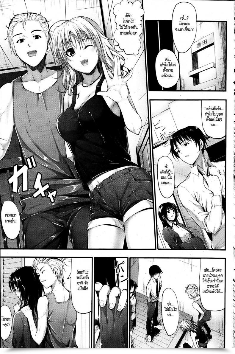 Doujin Mikuni Mizuki Cross Change โดจินแปลไทย 5