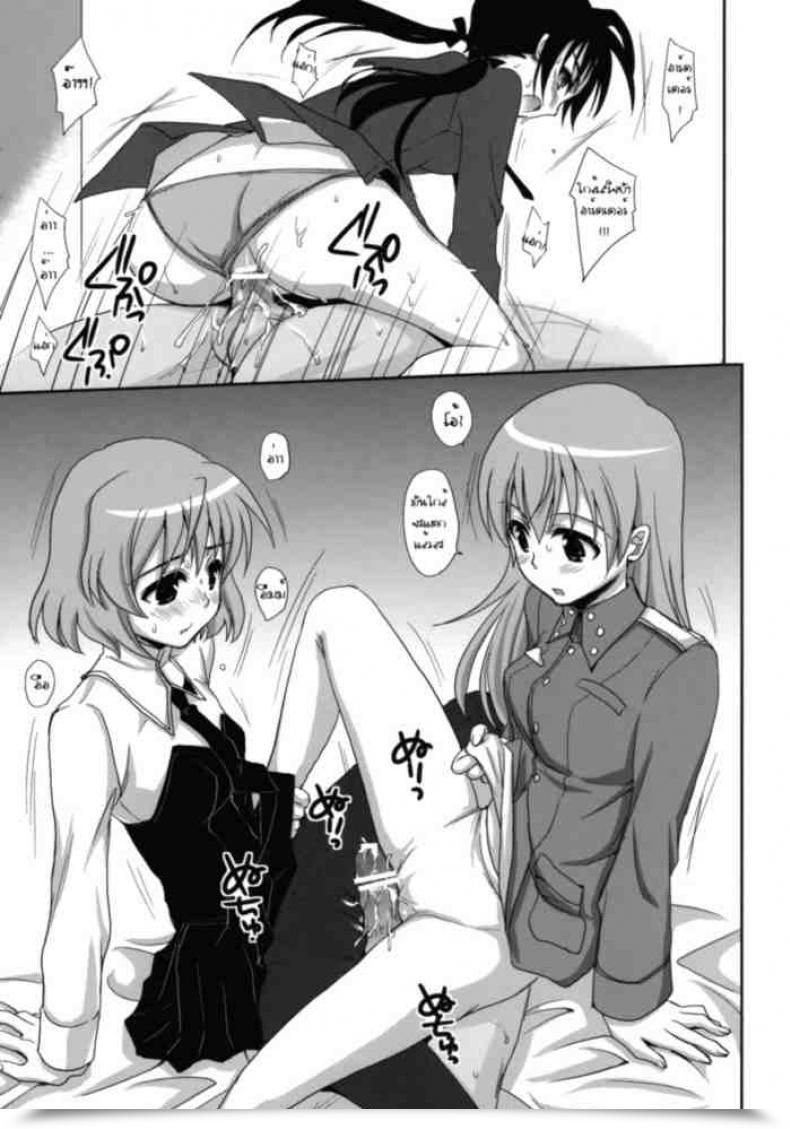 Doujin Strike Witches โดจินแปลไทย 51