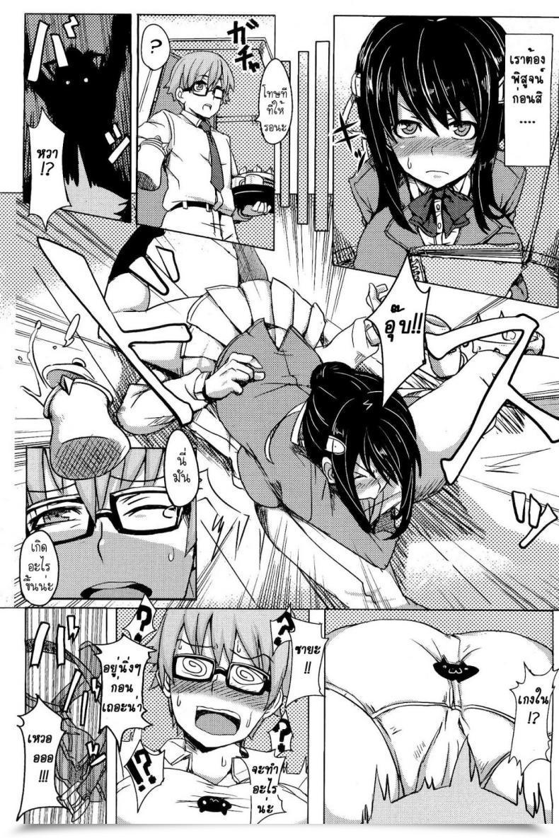 Doujin Hitagiri Gyakuten Megane | Turnabout 4 Eyes โดจินแปลไทย 11