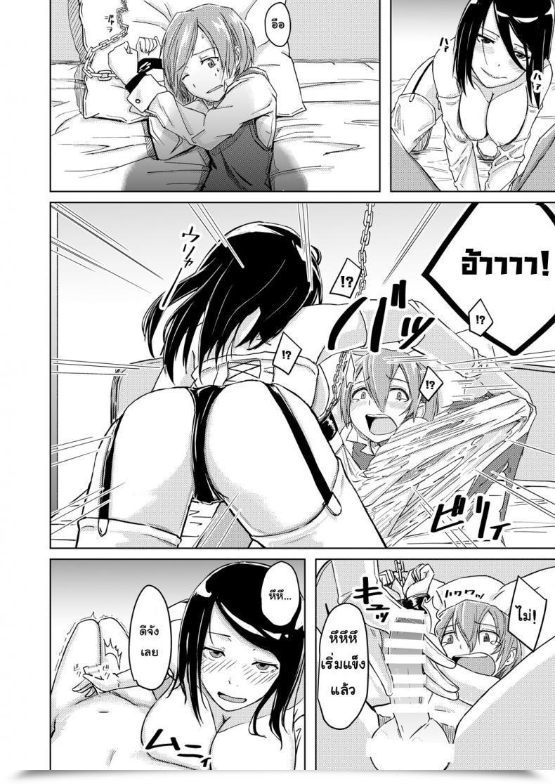 Doujin Anegaoka Sanchoume Okyuuri Juku Koushi Ni Yoru Kousoku Gyakura | Restrained And Raped By My Cram Faculty Instructor โดจินแปลไทย 17