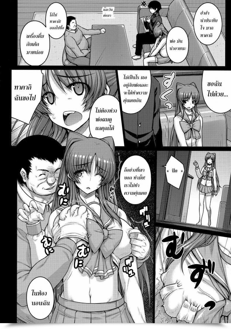 Doujin Darabuchi Yolo Darabuchidou โดจินแปลไทย 33