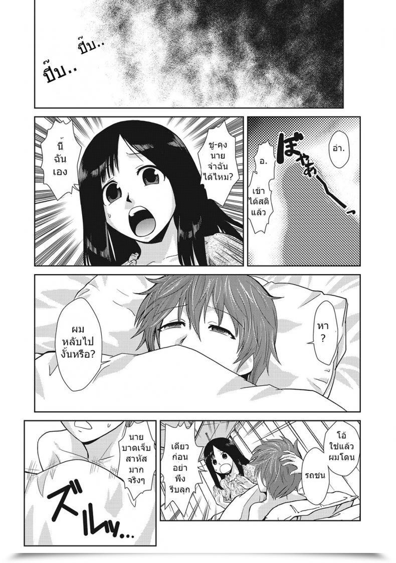 Doujin Kakashi Asahiro Hakase No Renai Kaizouron| A Professors Concept On Love And Intercourse Reassignment Surgical Procedure โดจินแปลไทย 7
