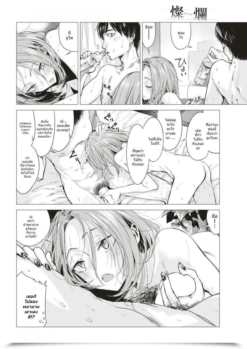 Doujin Ikuhana Niro Sanran โดจินแปลไทย 3