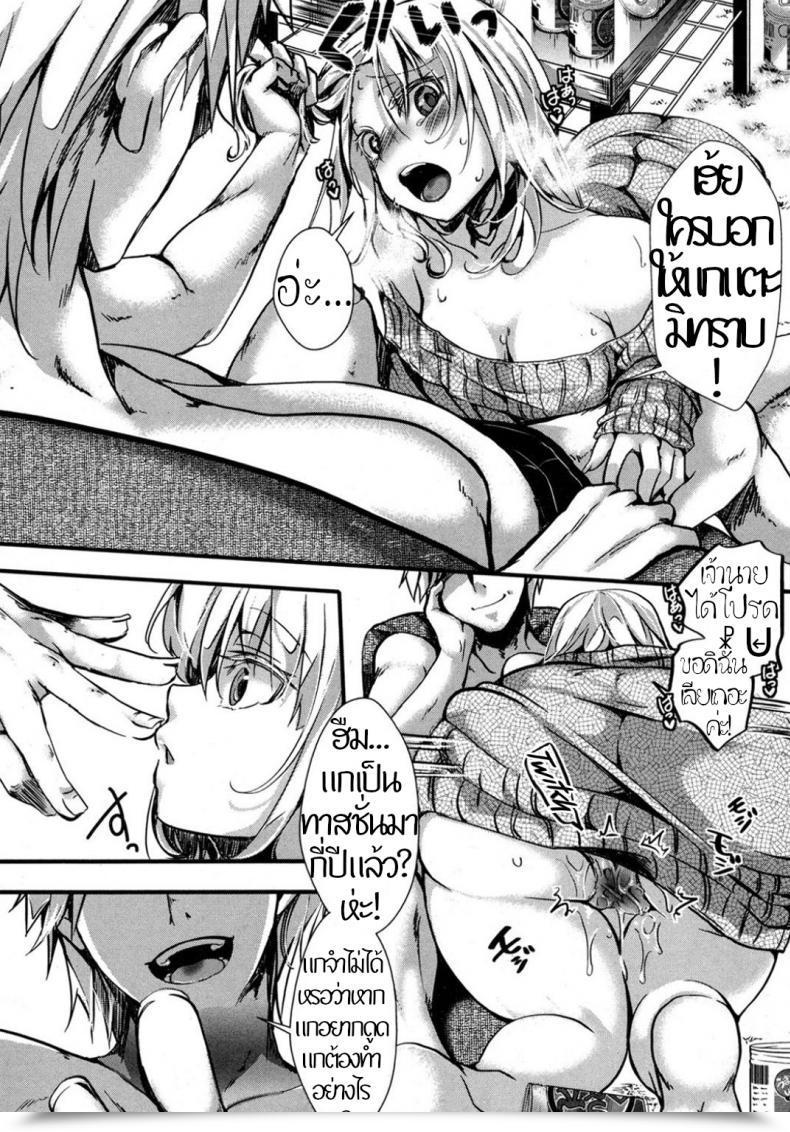 Doujin Hal Kyojitsu Himaku | The Road Between Reality And Fiction Blurs Comedian Shingeki 2017-03 โดจินแปลไทย 45