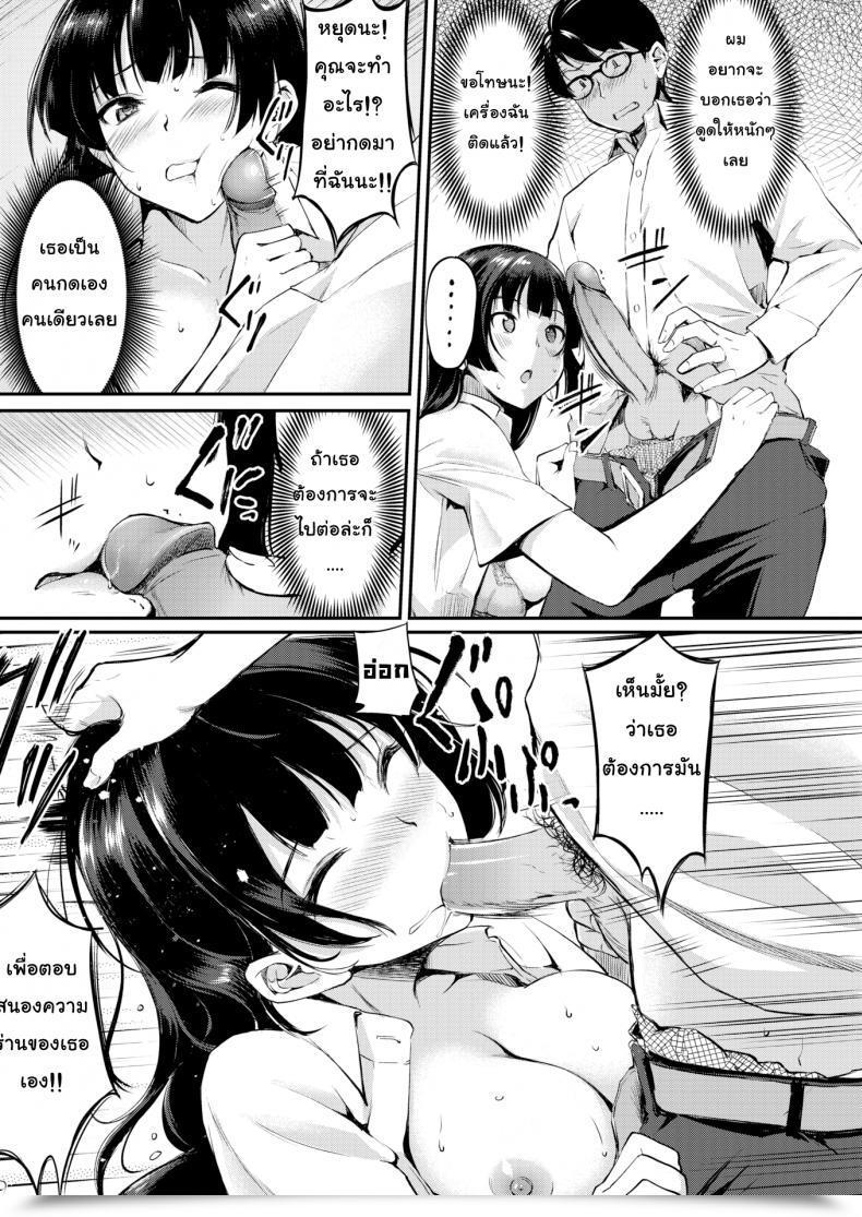 Doujin Regudeku So Long As It Is Fiction โดจินแปลไทย 15
