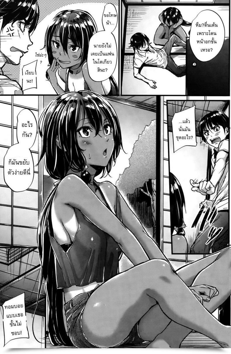 Doujin Mikuni Mizuki The Nation Virgin Fiancee โดจินแปลไทย 9