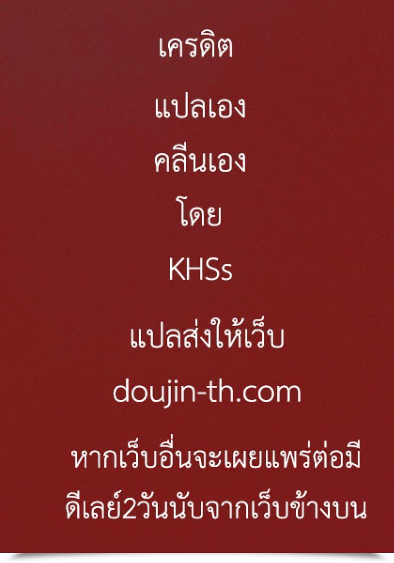 Doujin Fan No Hitori Voodoo Squad Chuuhen Comedian Unreal 2015-06 Vol. 55 โดจินแปลไทย 49