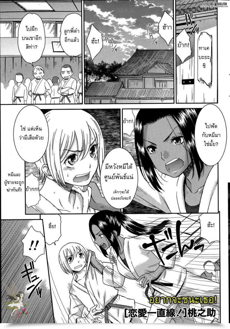 Doujin Momonosuke Renai Icchokusen โดจินแปลไทย 1
