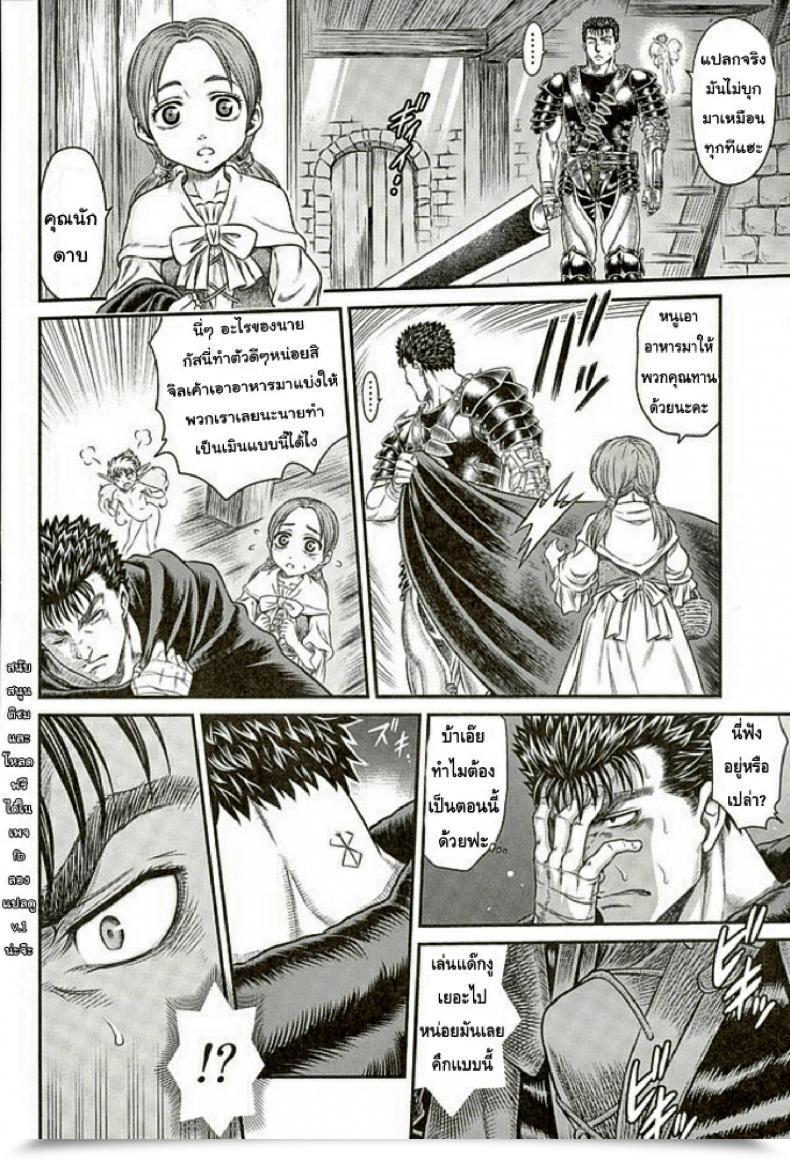 Doujin Patapata Rosine โดจินแปลไทย 11