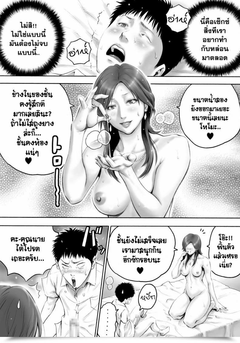 Doujin The Woman Down The Road Requested Me To Impregnate Her โดจินแปลไทย 51
