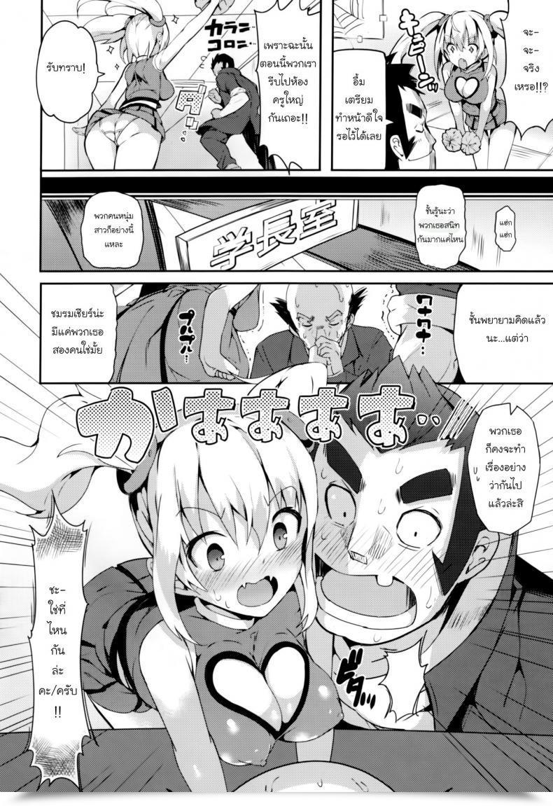 Doujin Momi Rennyu Tales Ch.01 - Cheering Membership ! - เชียร์เสียวเชียร์เสียวซ่าน โดจินแปลไทย 15