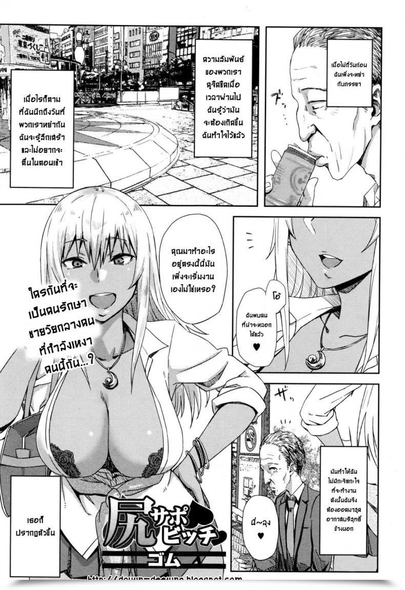 Doujin Uncle โดจินแปลไทย 39