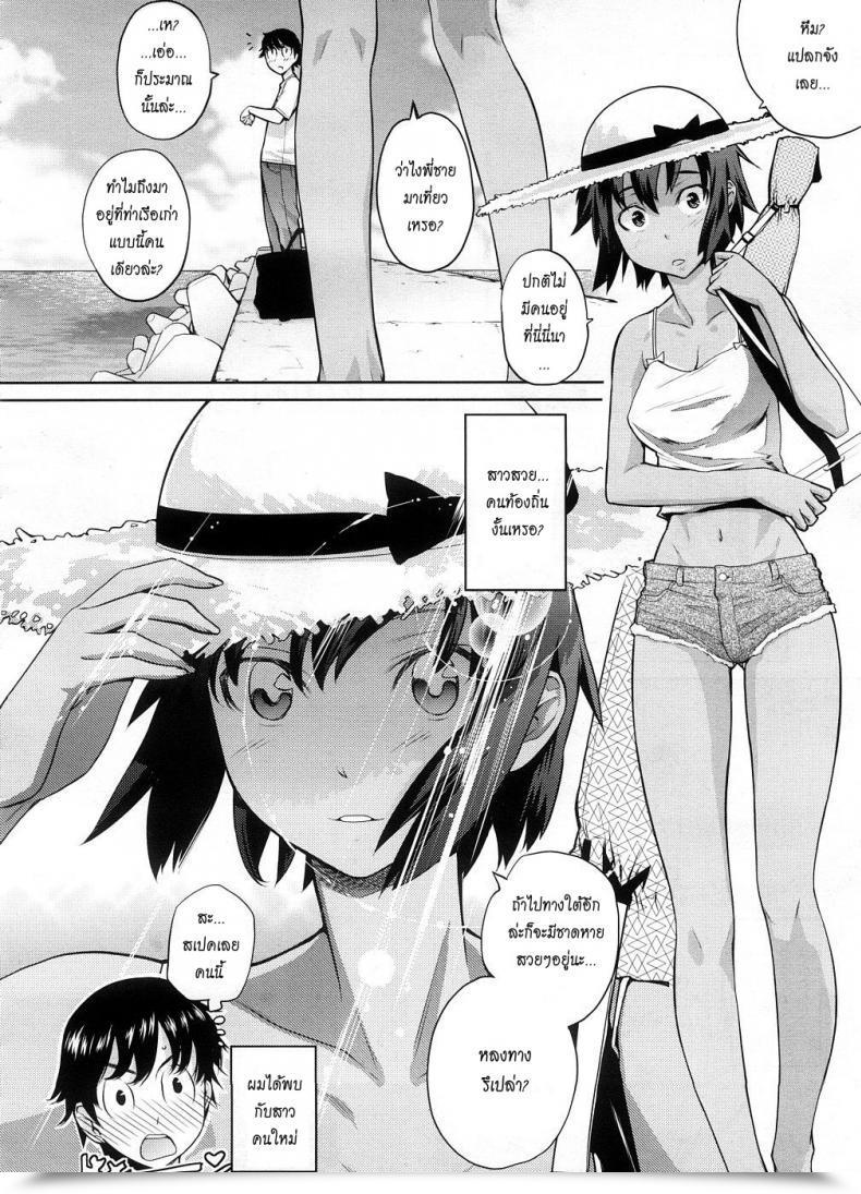 Doujin Teri Terio Umi De Aetara | If We May Meet By The Ocean Comedian Megastore 2008-10 โดจินแปลไทย 3