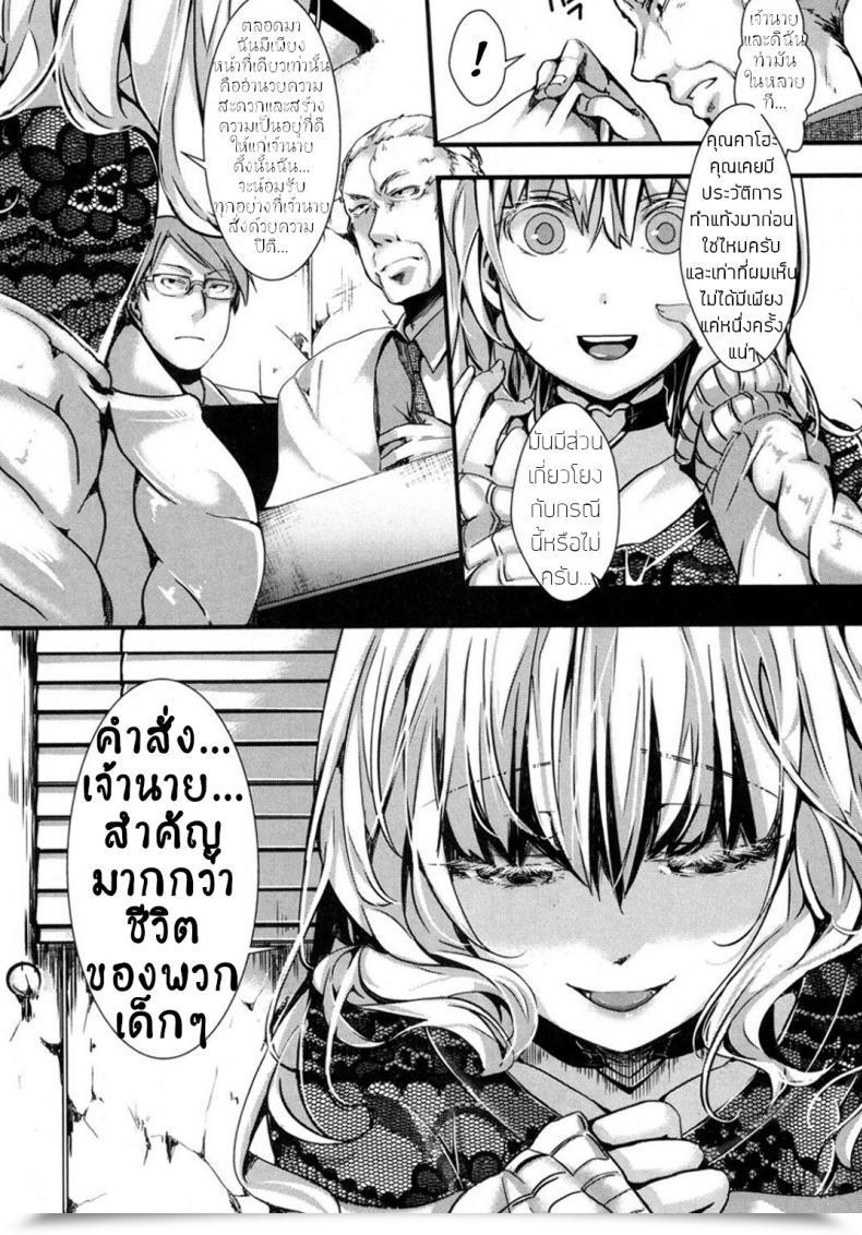 Doujin Hal Kyojitsu Himaku | The Road Between Reality And Fiction Blurs Comedian Shingeki 2017-03 โดจินแปลไทย 19