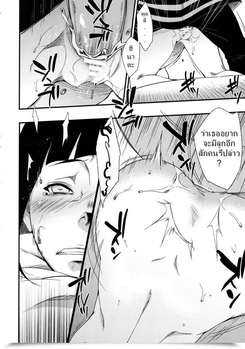 Doujin X ที่นารูโตะ Sahara Wataru Kage Hinata Ni Saku Karakishi Youhei-Dan โดจินแปลไทย 33