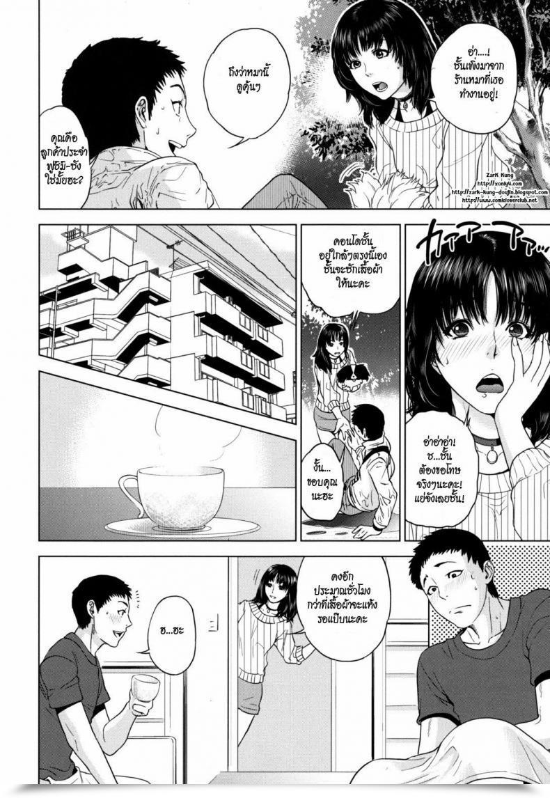 Doujin Tohzai Nadenade Shikoshiko Ch.1 - Wanwan Pinic โดจินแปลไทย 17