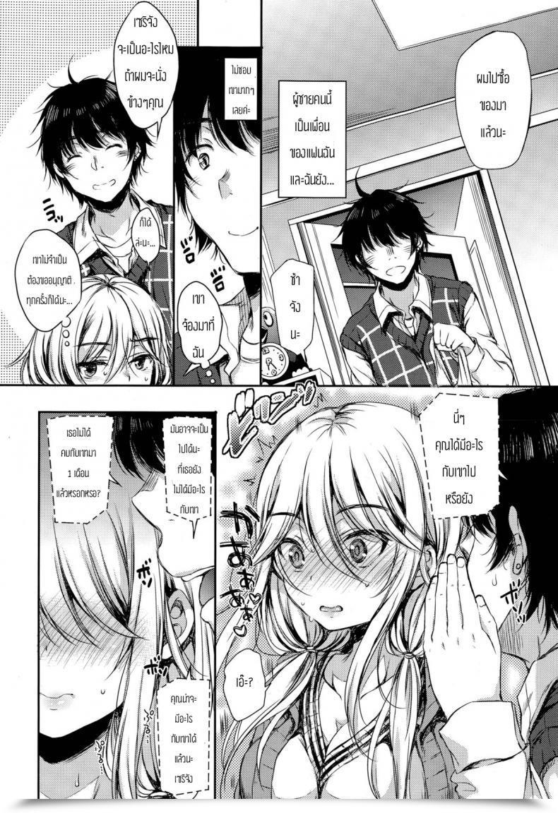 Doujin Nanamiya Tsugumi Tomodachi Kareshi Comedian X-Eros โดจินแปลไทย 3