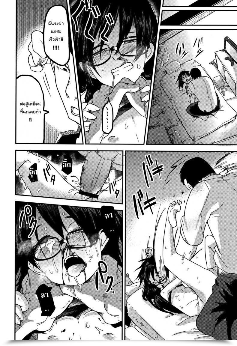 Doujin C90 Egao Ga Ichiban Tsukusun Kaede Hime Kankan | Maple Princess Violation โดจินแปลไทย 37