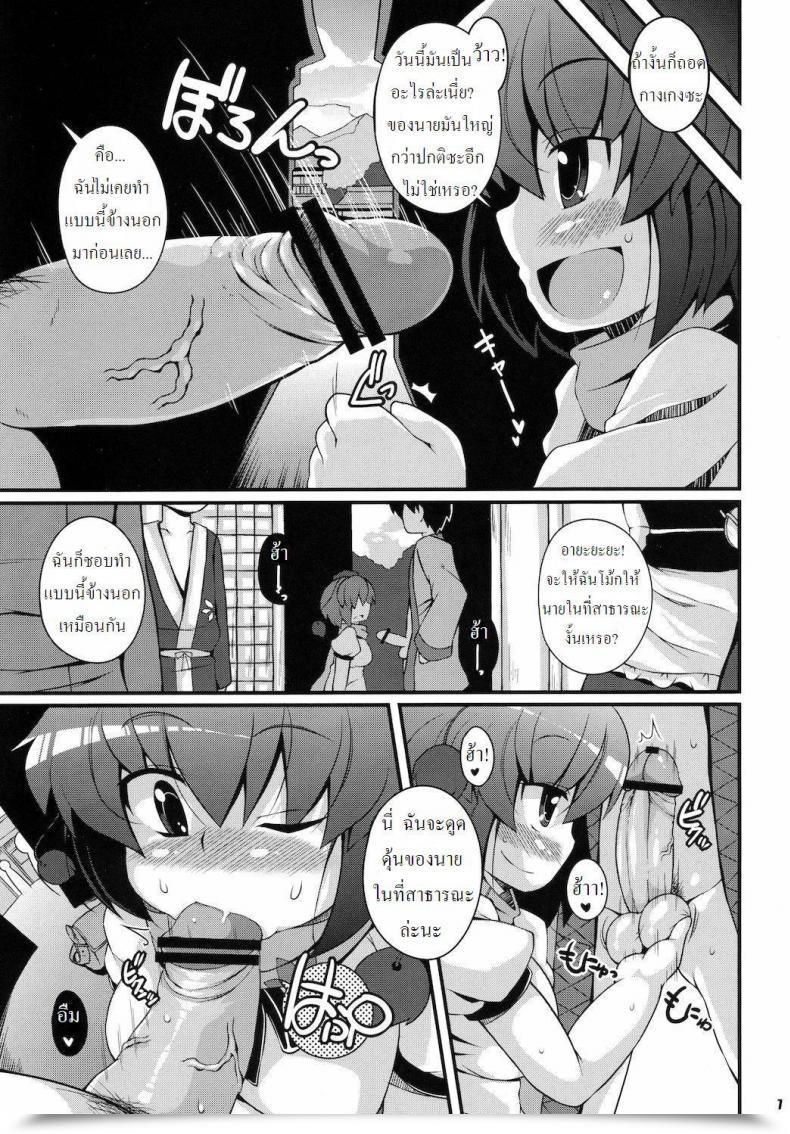 Doujin Watosato Mediaron โดจินแปลไทย 11