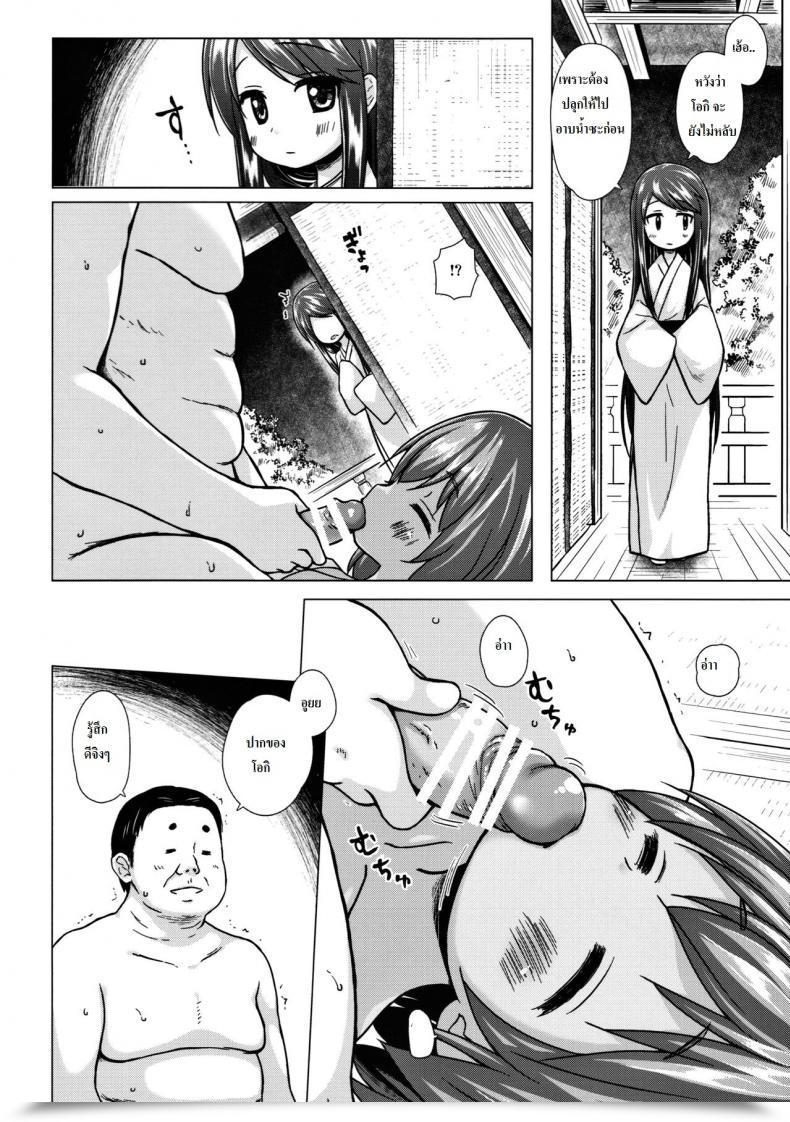 Doujin Yukino Minato Hikari No Kimi No Saganaki Keikaku | Lord Hikaru'S Crafty Plan Noraneko-No-Tama โดจินแปลไทย 15