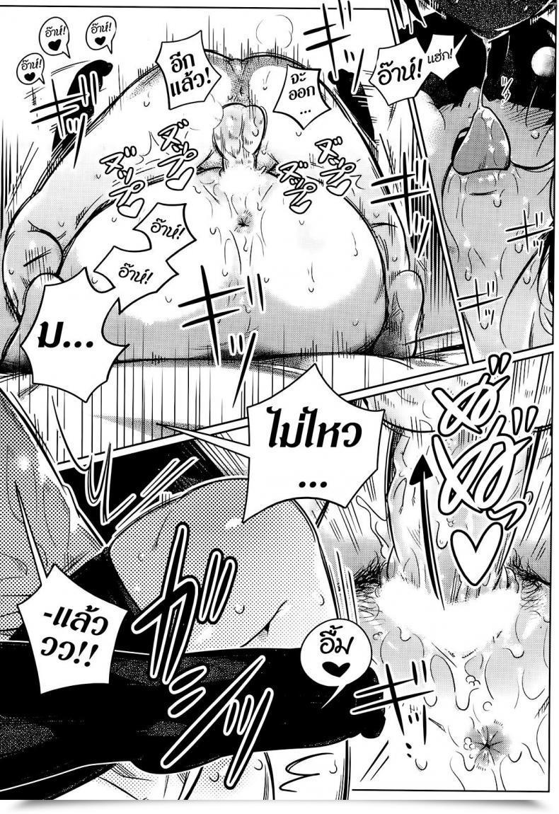 Doujin Kankin Chuu โดจินแปลไทย 37