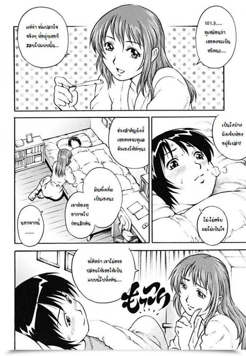 Doujin Yanagawa Rio Clumsy School Lady Physique Contact Remedy โดจินแปลไทย 11