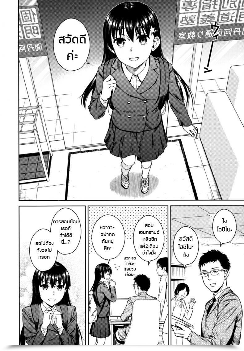 Doujin Secret Blue โดจินแปลไทย 7