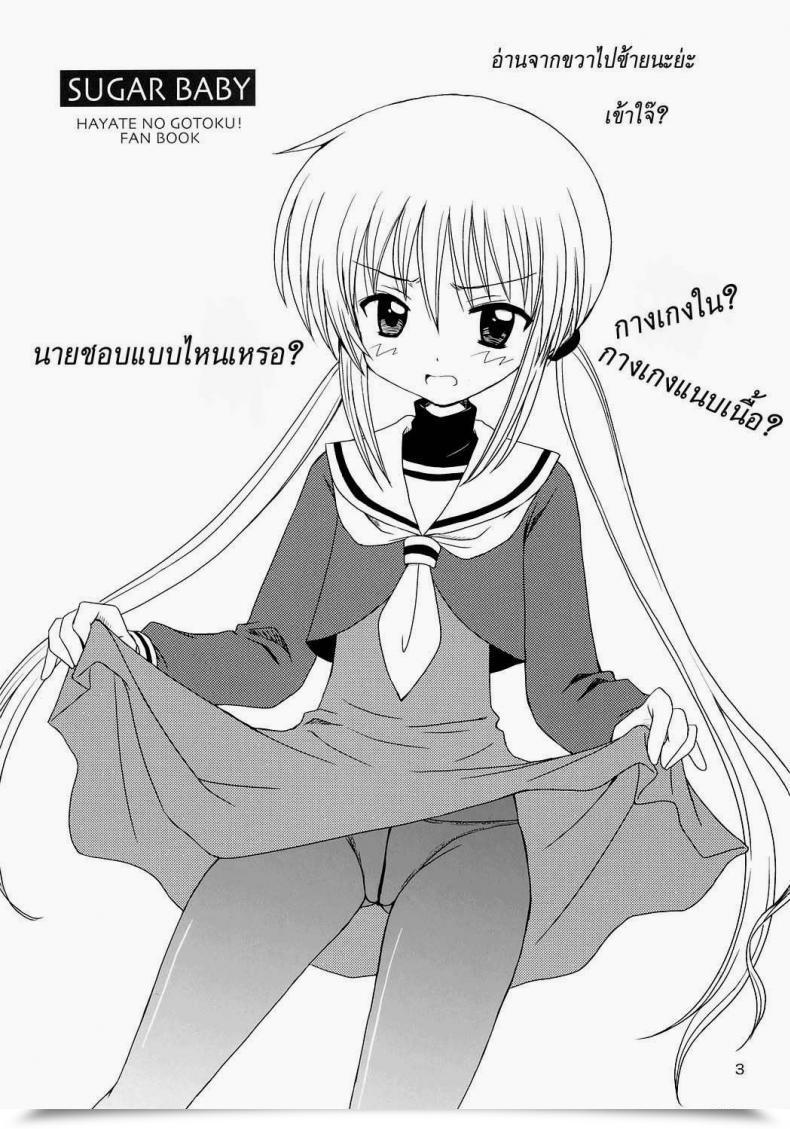 Doujin Examine โดจินแปลไทย 3