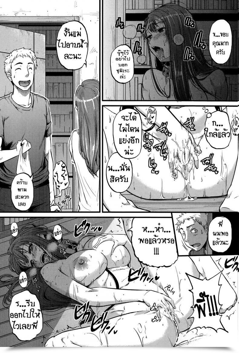 Doujin Tonnosuke Cow Cow Sister! โดจินแปลไทย 33